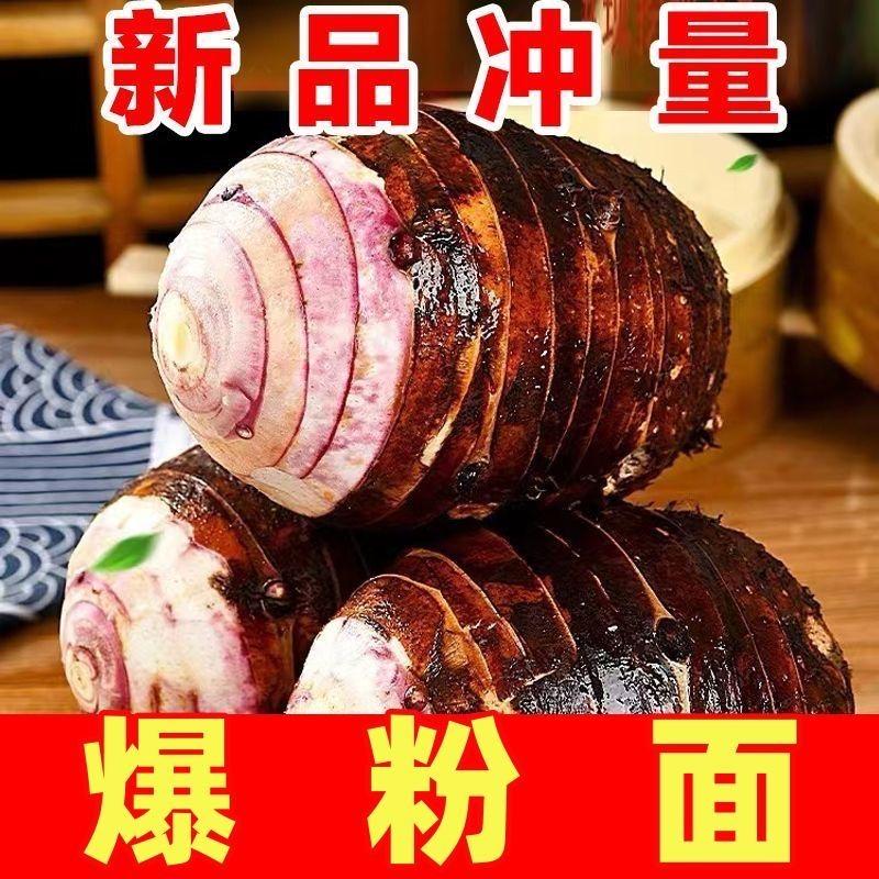 粉糯批发当季新鲜现挖槟榔香芋