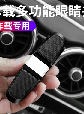 领克03劲+05 010304领克02新能源车载专车专用眼镜夹收纳夹置物夹