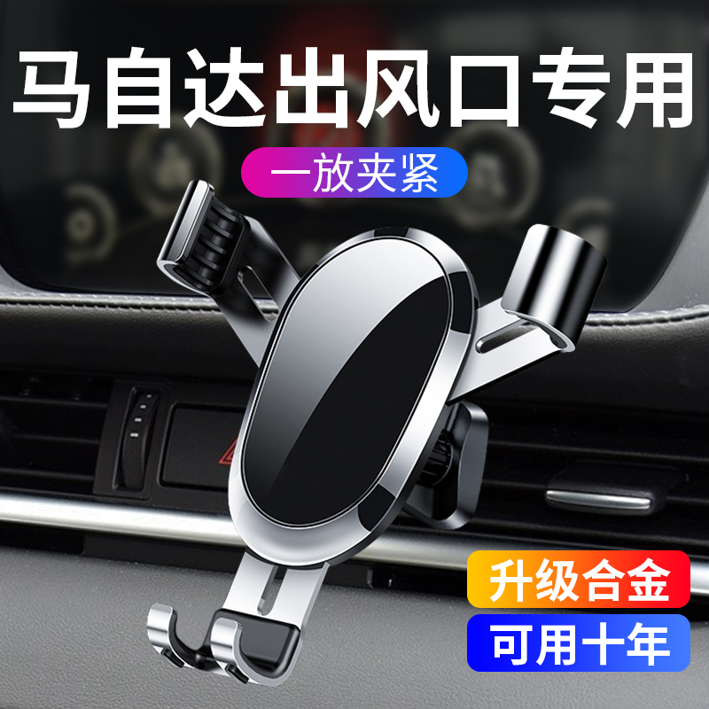 马自达3昂克赛拉车载手机支架