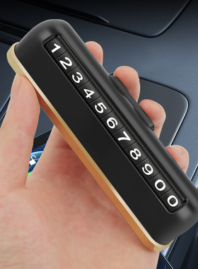 五菱宏光临时停车号码牌miniv/plus/s3/小卡/730汽车挪车电话摆件