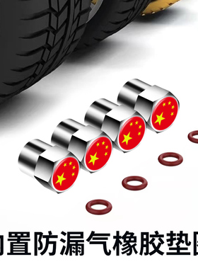 长安轮胎气门嘴帽cs75逸动unsit汽车cs55气门芯帽cs35plus气嘴cs8