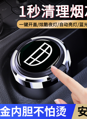 适用于吉利星瑞帝豪S博瑞缤越远景X6星越L帝豪EV豪越L车载烟灰缸