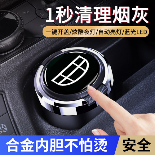 适用于吉利星瑞帝豪S博瑞缤越远景X6星越L帝豪EV豪越L车载烟灰缸