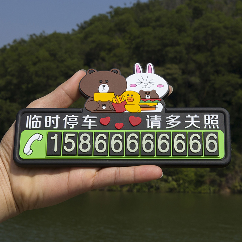 汽车停车卡