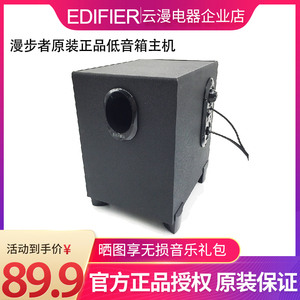 Edifier/漫步者 R101V R101T06 X100V低音箱体低音炮配件无卫星箱