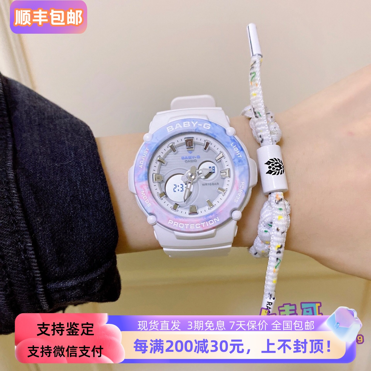 卡西欧BABY-G防水运动风电子手表