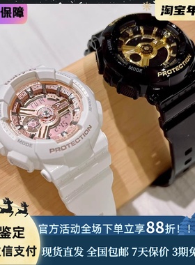 卡西欧baby-g女表 BA-110-7A1/1A/112-7A/BC/BE/2A/NR-8A/CR-7A