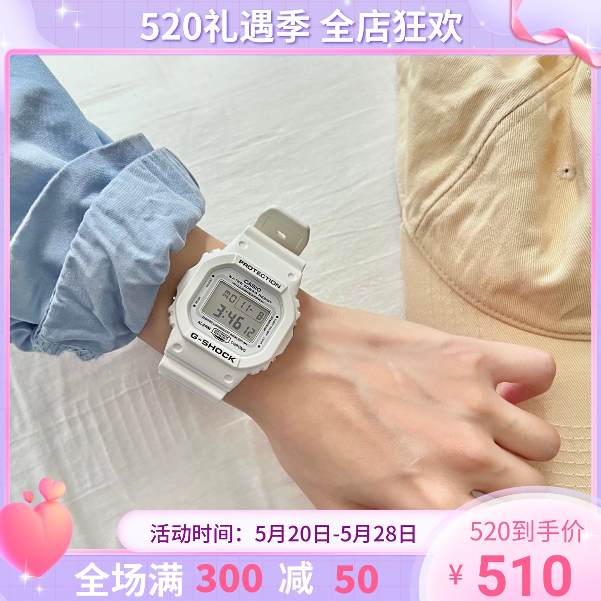 卡西欧G-SHOCK&BABY-G DW-5600MW-7A&BLX-560-7纯白情侣对表方块-封面