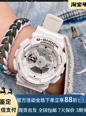Casio/卡西欧 g-shoc防水白色手表男 GAX-100-7A/GA-110MW/700-7A