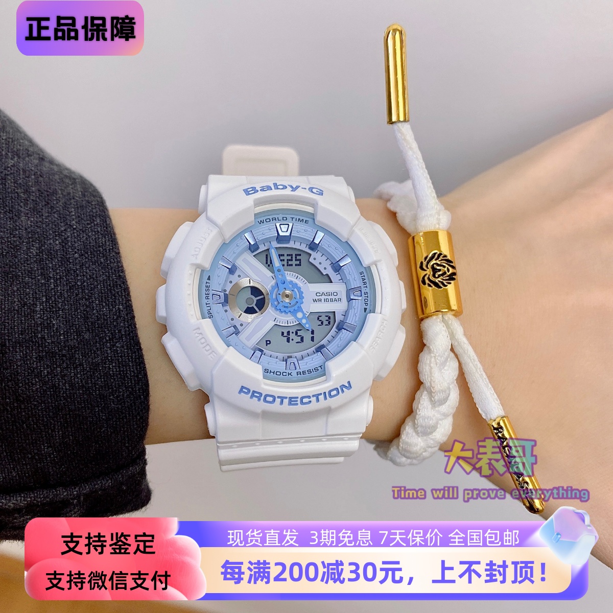 卡西欧哆啦a梦联名限量款机器猫
