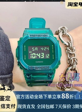正品卡西欧G-SHOCK果冻透明绿色运动方块手表男女DW-5600SB-3/2/4