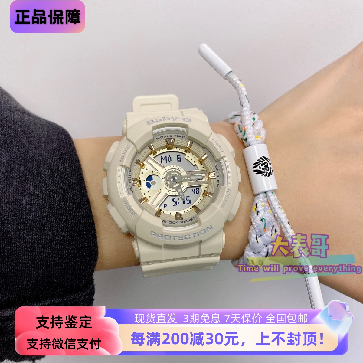 卡西欧baby-g少女时代学生手表