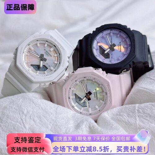 G-SHOCK手表女八角农家橡树潮流运动时尚学生防水腕表GMA-P2100PC