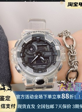 CASIO/卡西欧G-SHOCK防水手表GA-700-4A/7A/700SE-1A4/1A2/710GB