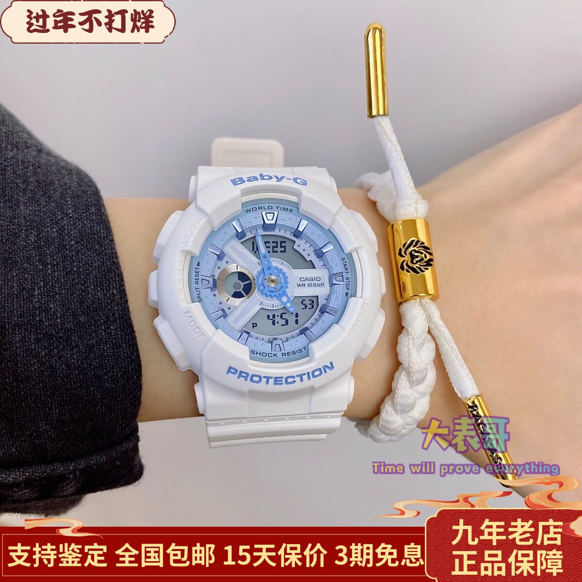 卡西欧babyg限量款哆啦a梦联名合作款机器猫礼盒版防水电子手表女