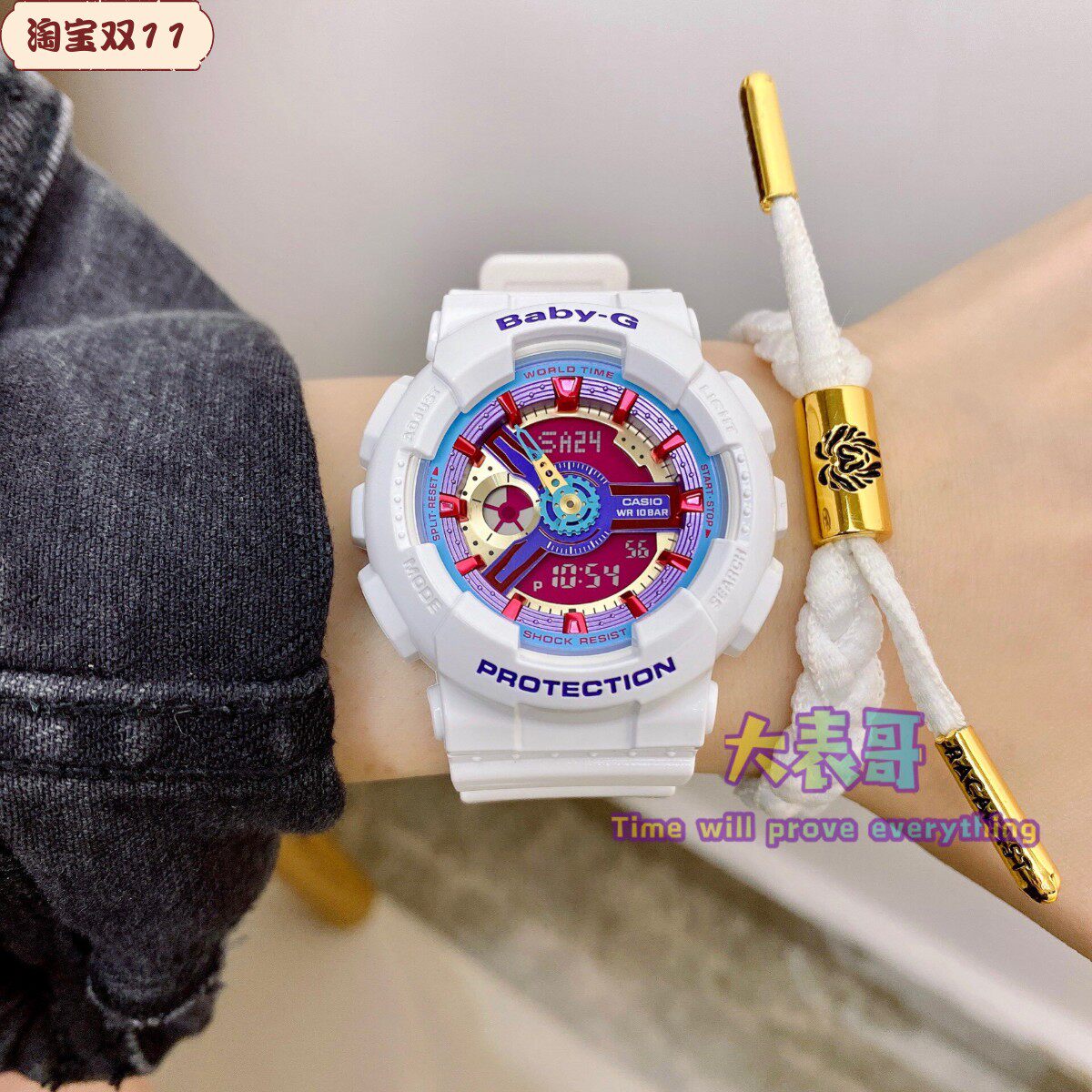 卡西欧卡西欧baby-g白彩虹手表