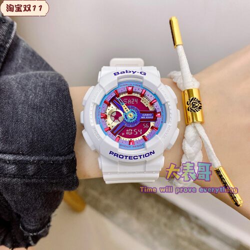 卡西欧卡西欧baby-g白彩虹手表