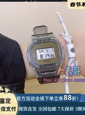 新款CASIO卡西欧GSHOCK手表透明黑白男女DW-6900SK-1 DW-5600SK-1