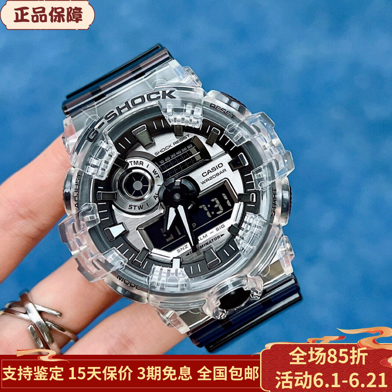 新款卡西欧冰韧系列透明手表男女GA-700SK-1A 400SK DW-5600 6900