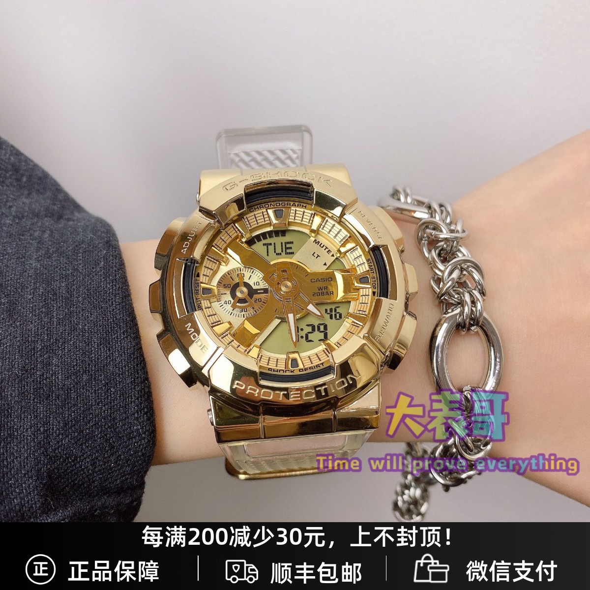 卡西欧冰川透明手表白敬亭同款