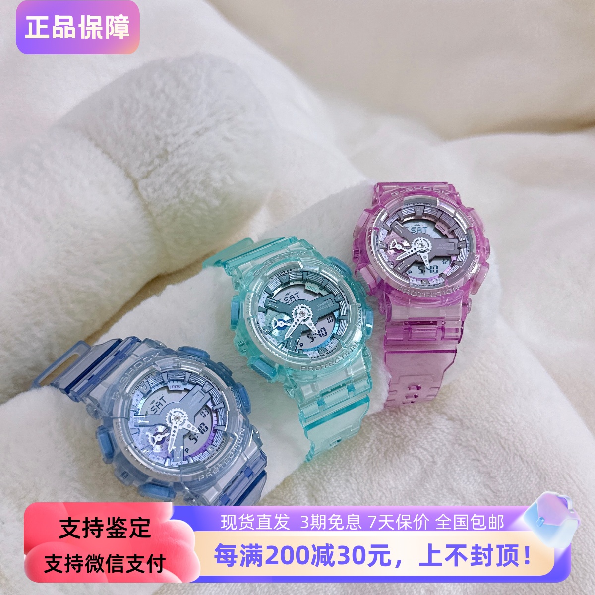 卡西欧手表女G-SHOCK多彩透明表带运动时尚学生防水GMA-S110VW