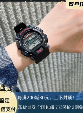 CASIO卡西欧手表G-SHOCK DW-9052-1V/2V/1B/GBX防水户外运动手表