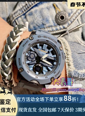CASIO卡西欧G-SHOCK八角形雾霾蓝防水防震手表男 GA-2000SU-2A HC