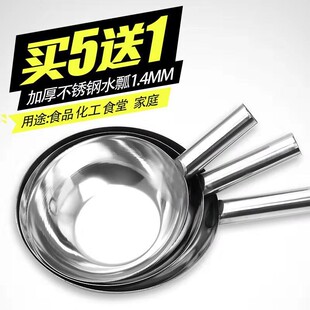 食用级水瓢浇地农村老式特厚304不绣钢家用耐高温厨房接水瓢