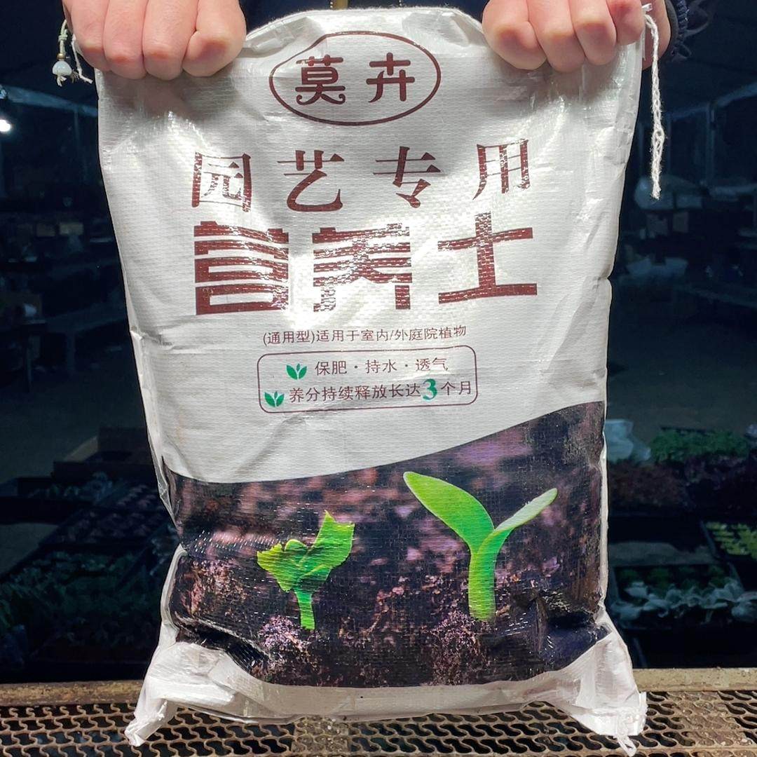 炸一波营养土一袋（不参与多肉成单）本场直播满18元包邮,鲜花速递/花卉仿真/绿植园艺,多肉植物,淘宝优惠券,粉丝福利购,淘宝优惠卷