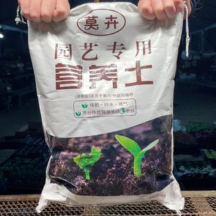 炸一波营养土一袋(不参与多肉成单)本场直播满18元包邮