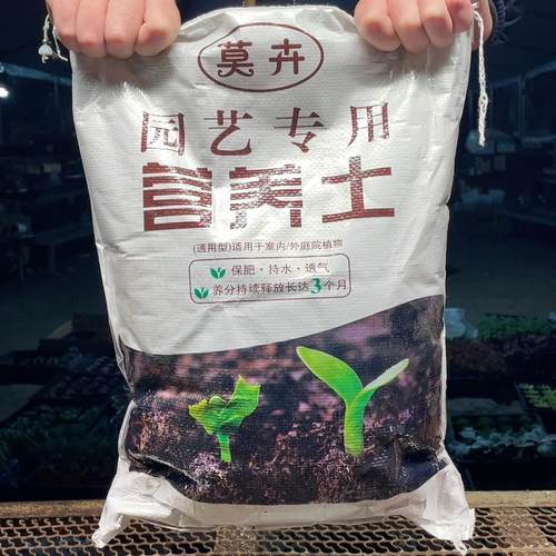 炸一波营养土一袋（不参与多肉成单）本场直播满18元包邮