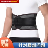 Летний дышащий тонкий утягивающий пояс на талию подходит для мужчин и женщин