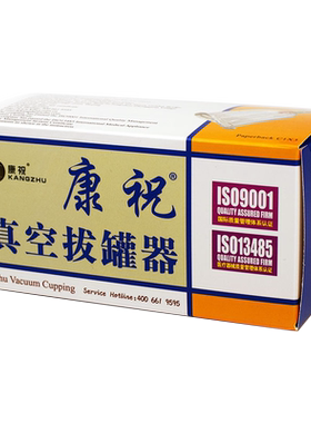 康祝关节真空拔罐器抽气家用
