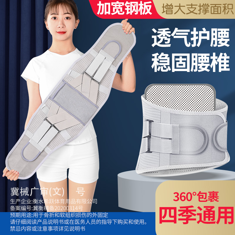 护腰带透气钢板支撑腰部固定带