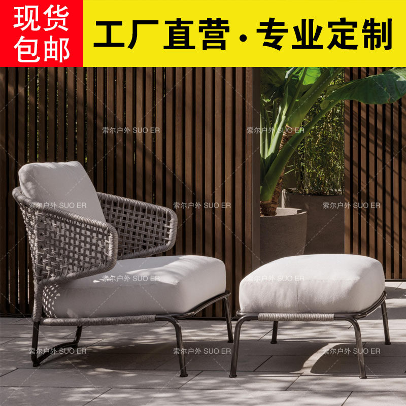户外藤编沙发北欧样板房软装家具露阳台民宿花园设计师别墅藤艺椅