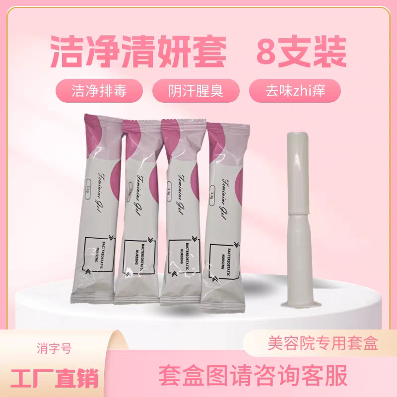 女性私密排毒凝胶套产后修复私处私处保养
