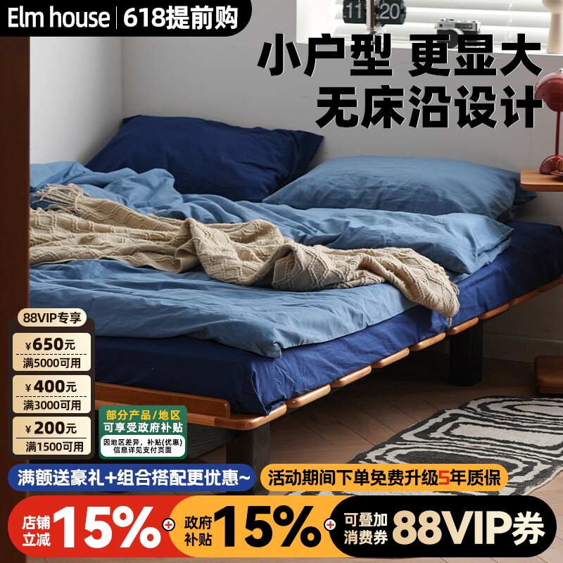 北欧实木床架榻榻米床1米5的床地台床无床头实木床齐边床排骨床架
