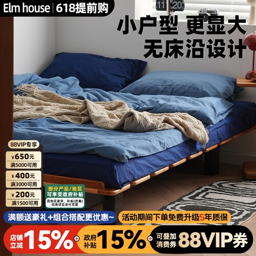 北欧实木床架榻榻米床1米5的床地台床无床头实木床齐边床排骨床架