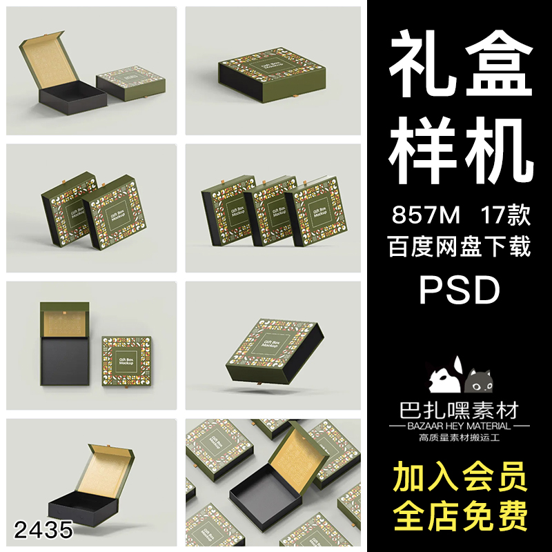 正方形磁吸翻盖文创礼盒纸盒包装盒设计psd样机素材展示效果图