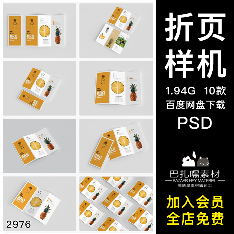 竖版三折页宣传小册子传单智能贴图样机设计效果包装展示PSD素材
