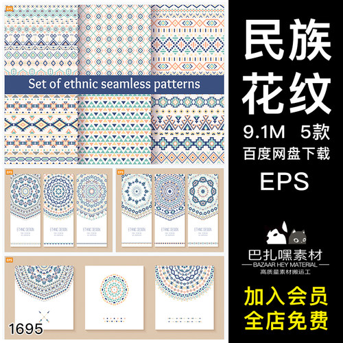 针织纹理几何花纹简约民族风印花清新卡片图案 eps ai矢量图素材