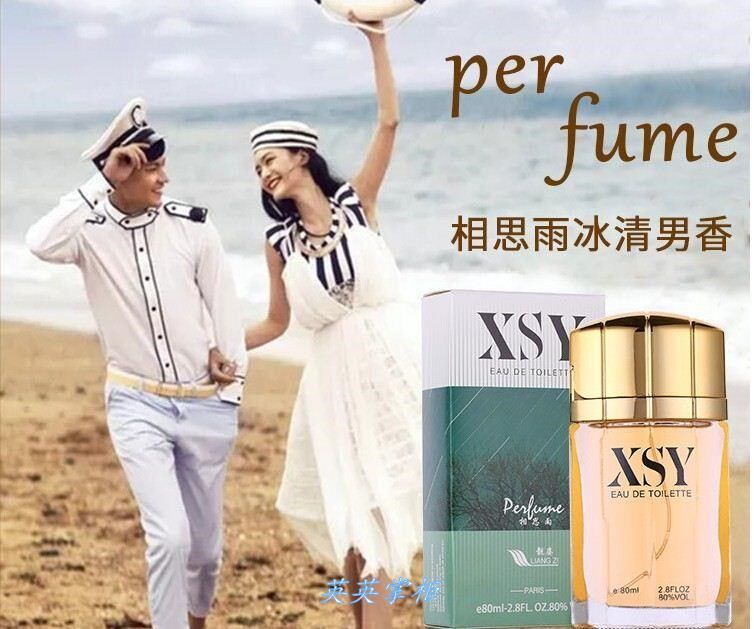靓姿男式古龙香水茉莉淡香 持久留香魅力型迷惑香水正品包邮;