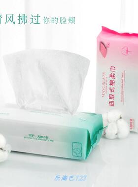 健美创研抽取式棉柔巾洗脸巾洁面巾洗面巾纸擦脸巾平纹珍珠网纹.