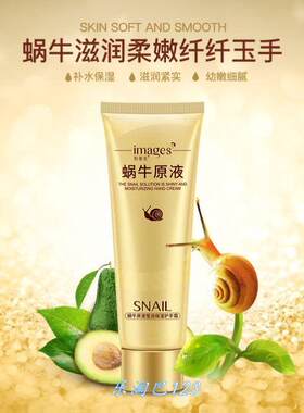 形象美护手霜嫩肤粗糙修复嫩白保湿手防扶干燥四季补水擦手部。.