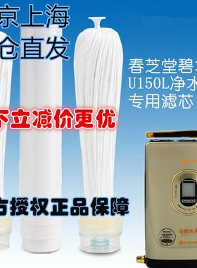 碧水源净水器滤芯 U150L净水机U100U308U408U608MF OWF UF 滤芯