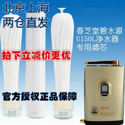 碧水源净水器滤芯 U150L净水机U100U308U408U608MF OWF UF 滤芯