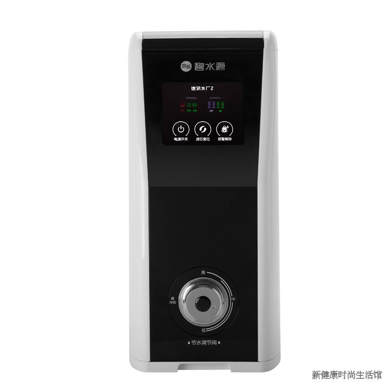 碧水源纳滤净水器家用d508d509