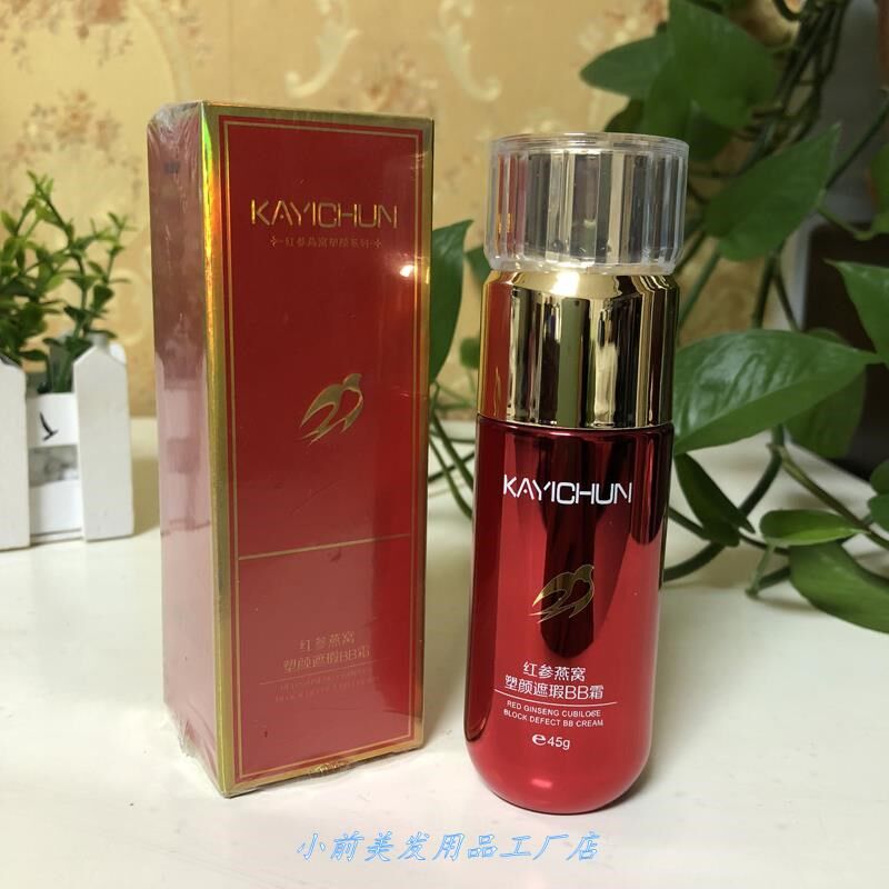 卡依纯红参燕窝素颜遮瑕BB霜提亮肤色保湿隐形毛孔防水45g粉底液.