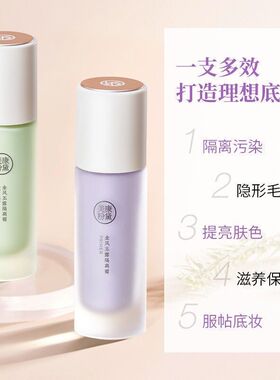 国货正妆美康粉黛新款隔