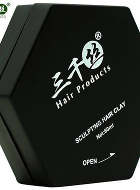 三千丝强力发泥哑光造型修复造型